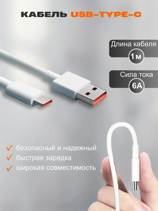 Samsung va Xiaomi Redmi uchun tezkor quvvatlash qurilmasi 120 Vt 67 Vt 33 Vt Type-C kabeli