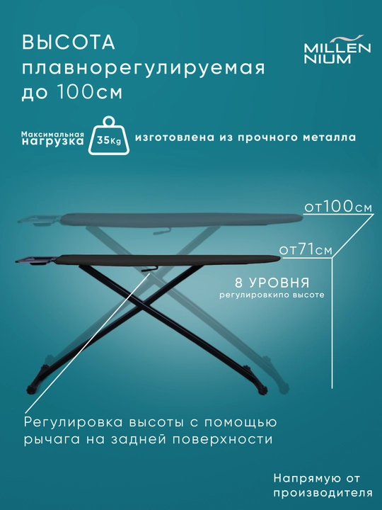 Millennium Smart dazmollash taxtasi, metall, balandligi sozlanadigan, paxta g‘ilofli