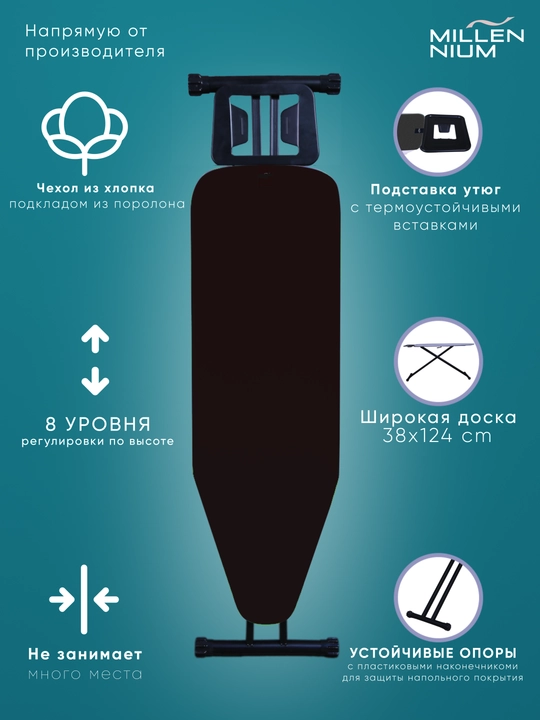 Millennium Smart dazmollash taxtasi, metall, balandligi sozlanadigan, paxta g‘ilofli - 