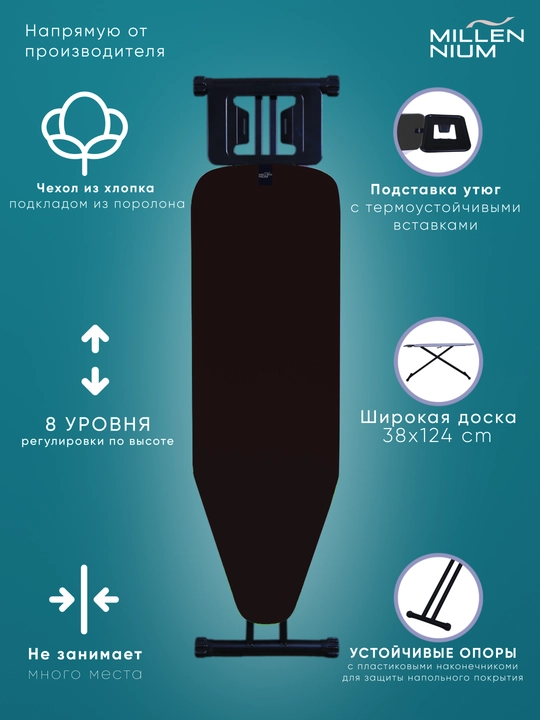 Millennium Smart dazmollash taxtasi, metall, balandligi sozlanadigan, paxta g‘ilofli