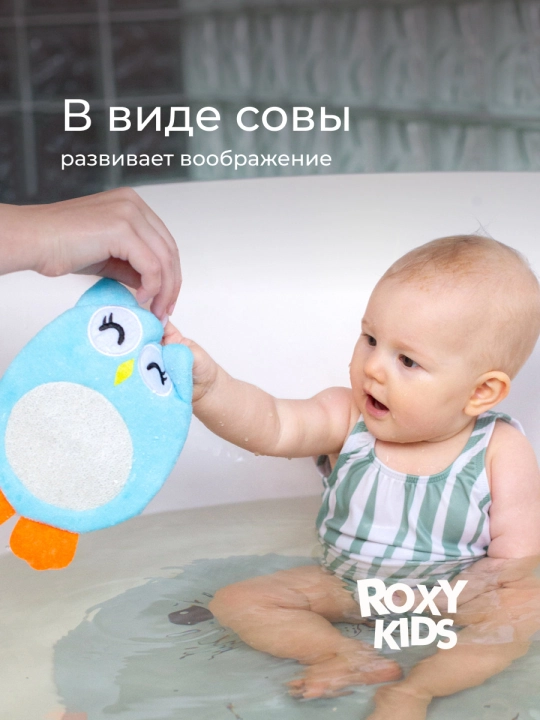 ROXY-KIDS Детская мочалка варежка для купания детей 0+, Baby Owl с петелькой