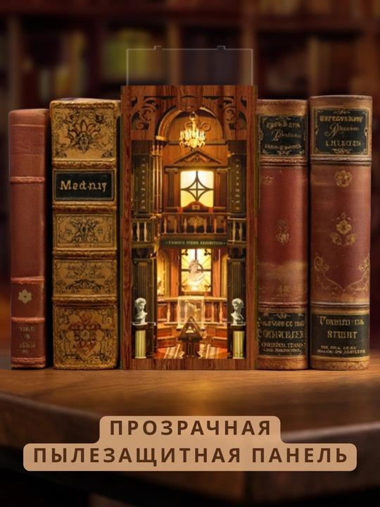 Румбокс Book Nook 3D Философская библиотека с подсветкой