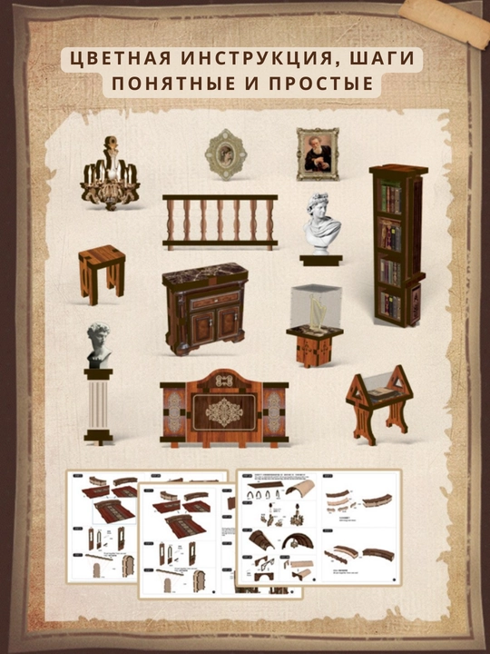 Румбокс Book Nook 3D Философская библиотека с подсветкой