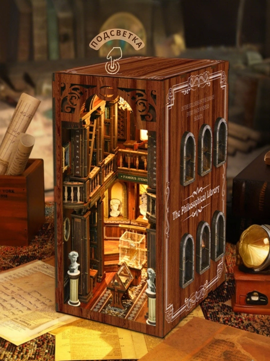 Румбокс Book Nook 3D Философская библиотека с подсветкой
