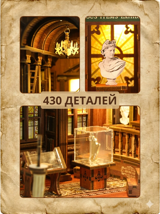 Румбокс Book Nook 3D Философская библиотека с подсветкой