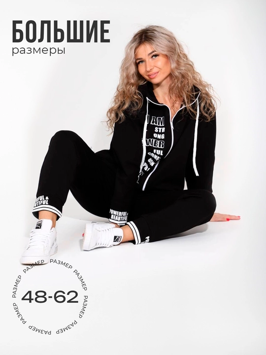Женский костюм с капюшоном от бренда MODALINA, большие размеры