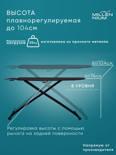 Millennium Smart dazmollash taxtasi, metall, balandligi sozlanadigan, paxta g‘ilofli