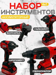 Красный