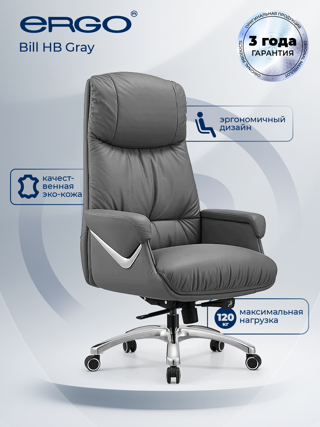 ERGO Bill HB Gray ofis kreslosi - 