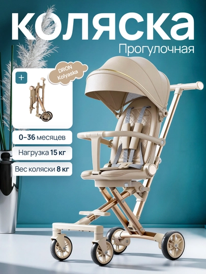 Детская, коляска-дрон легкая, складная для путешествий — MAMAHOM-DRON3-ХАКИ