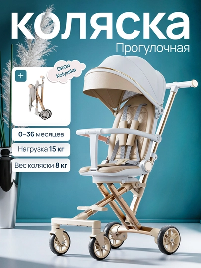 Детская, коляска-дрон легкая, складная для путешествий — MAMAHOM-DRON3-СЕРЫЙ
