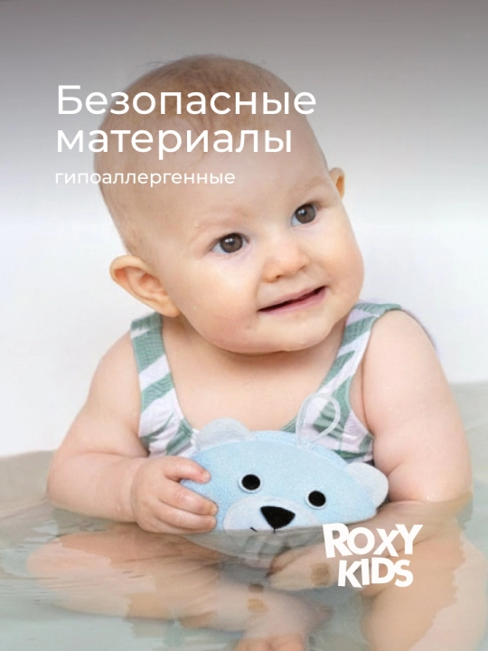 ROXY KIDS мочалка детская, мягкая губка для купания малышей 0+