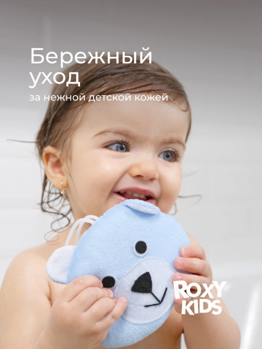 ROXY KIDS мочалка детская, мягкая губка для купания малышей 0+