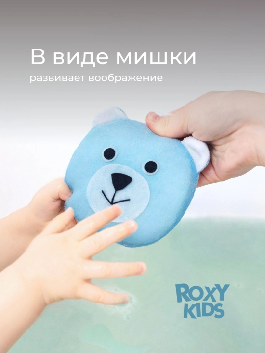 ROXY KIDS мочалка детская, мягкая губка для купания малышей 0+