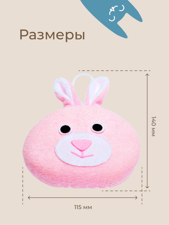 ROXY KIDS мочалка детская, мягкая губка для купания малышей 0+
