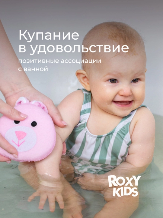 ROXY KIDS мочалка детская, мягкая губка для купания малышей 0+