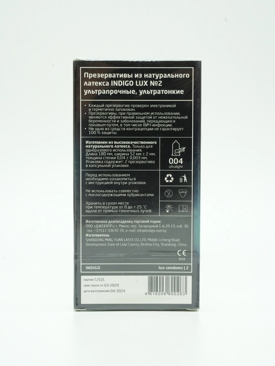 INDIGO LUX lateks prezentativlari — Ultra yupqa va Ultra chidamli №2