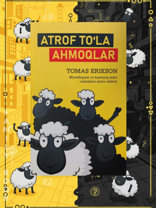 Атроф тўла ахмоқлар - Томас Ериксон - 
