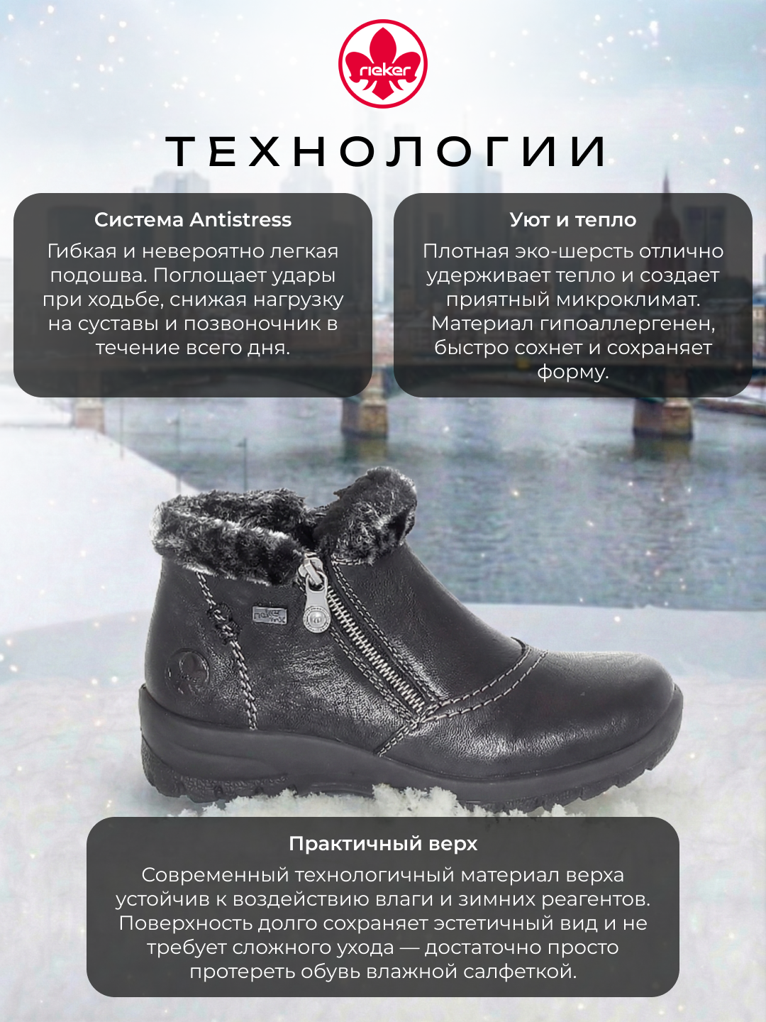 Ботинки черные женские Rieker