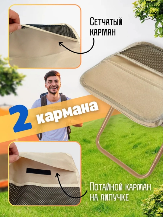 Baliq ovlash uchun yig‘iladigan sayohat stuli, sumkali
