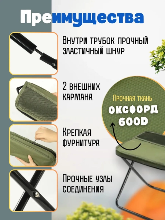 Baliq ovlash uchun yig‘iladigan sayohat stuli, sumkali