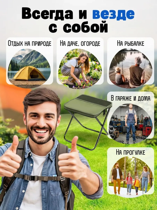 Baliq ovlash uchun yig‘iladigan sayohat stuli, sumkali