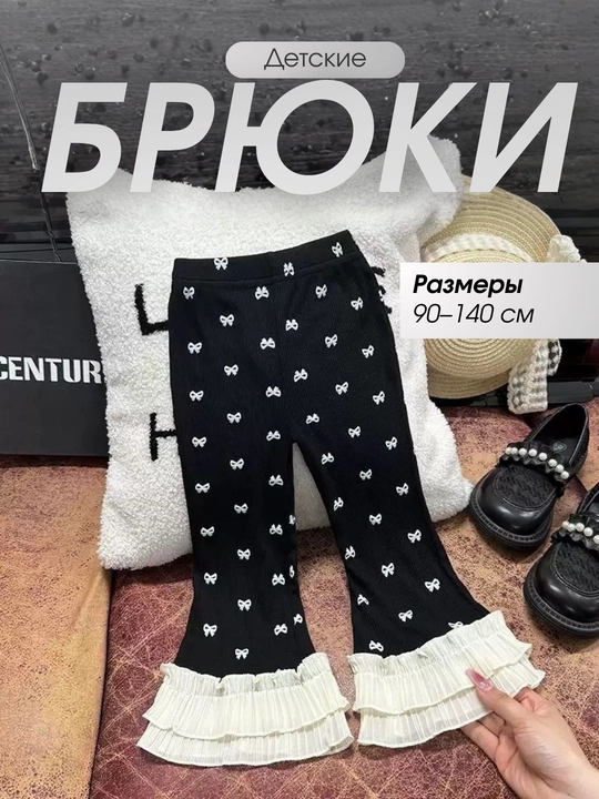 Детские брюки для девочек с узором и рюшами