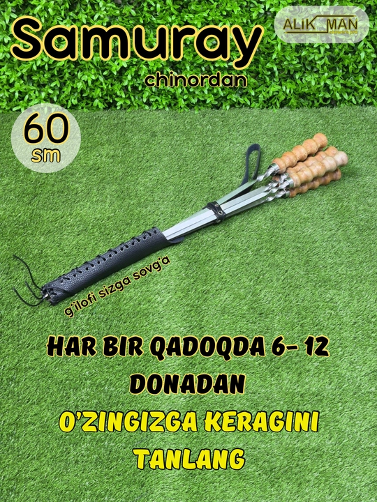 Alikman Samuray 60 см, шампур с деревянными ручками, 6-12 шт - 
