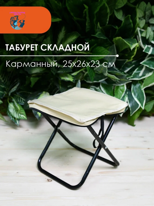 Складной туристический стул для рыбалки, сумочка