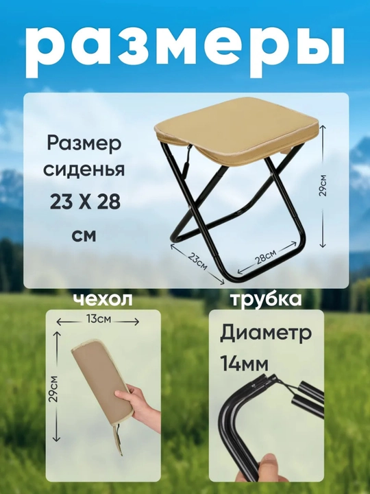 Складной туристический стул для рыбалки, сумочка