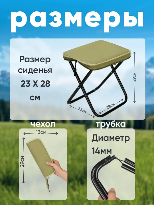 Складной туристический стул для рыбалки, сумочка