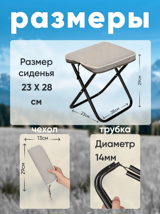 Baliq ovlash uchun yig‘iladigan sayohat stuli, sumkali