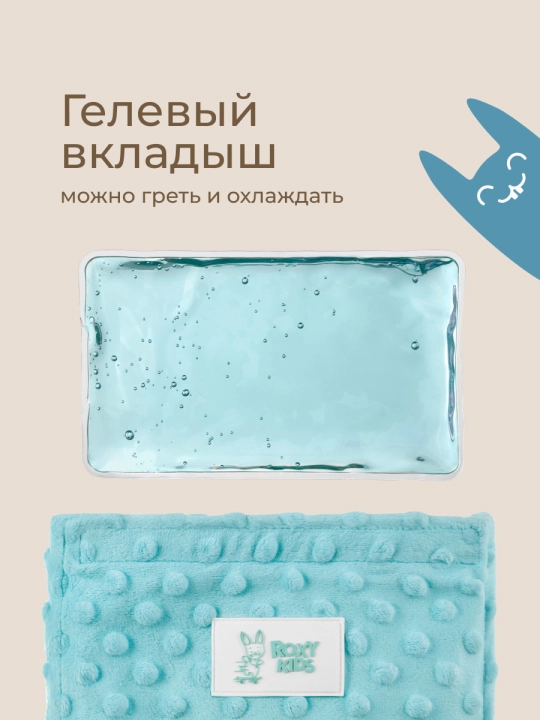 ROXY-KIDS Грелка для новорожденных, от коликов, многоразовый пояс