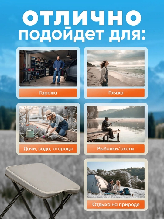 Baliq ovlash uchun yig‘iladigan sayohat stuli, sumkali