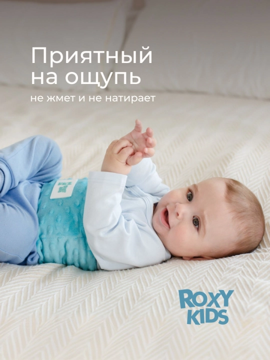 ROXY-KIDS Грелка для новорожденных, от коликов, многоразовый пояс