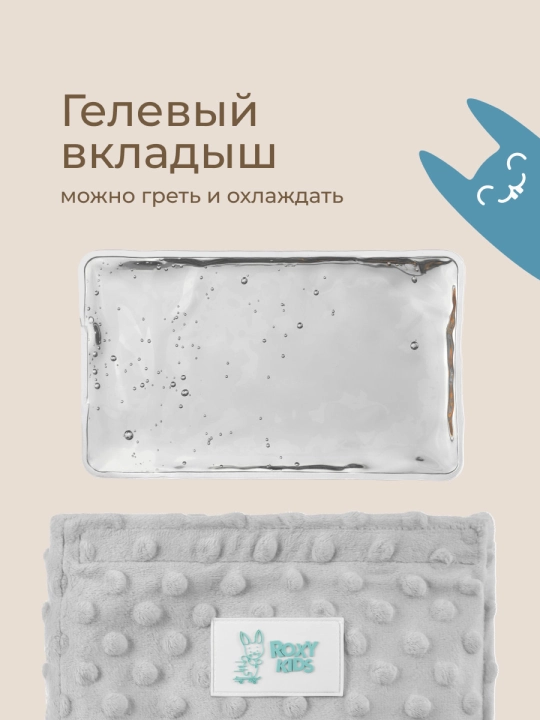ROXY-KIDS Грелка для новорожденных, от коликов, многоразовый пояс