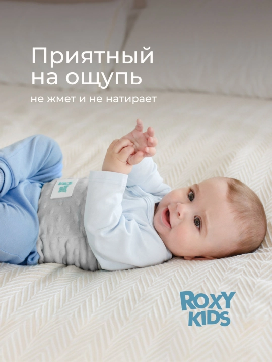 ROXY-KIDS Грелка для новорожденных, от коликов, многоразовый пояс