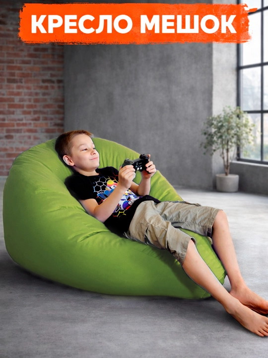 Ramkasiz kreslo meshok Beanbag, o'rta o'lchamli XXL, gabardindan
