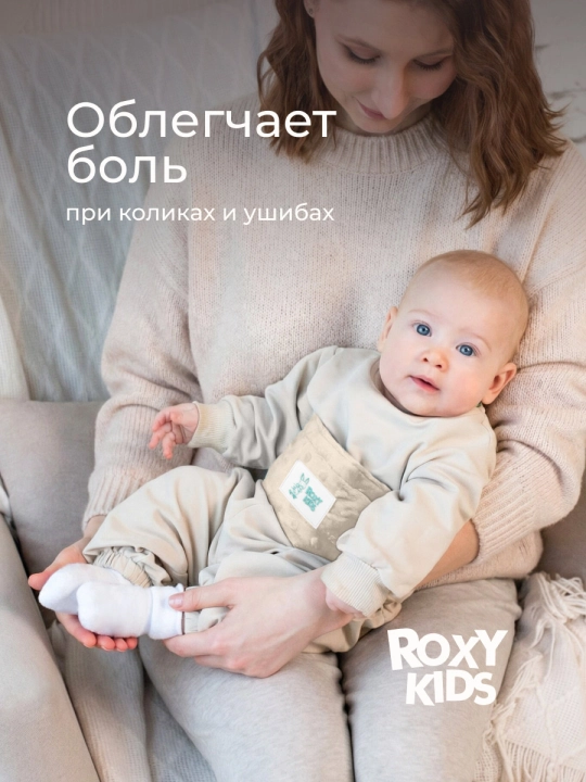 ROXY-KIDS Грелка для новорожденных, от коликов, многоразовый пояс