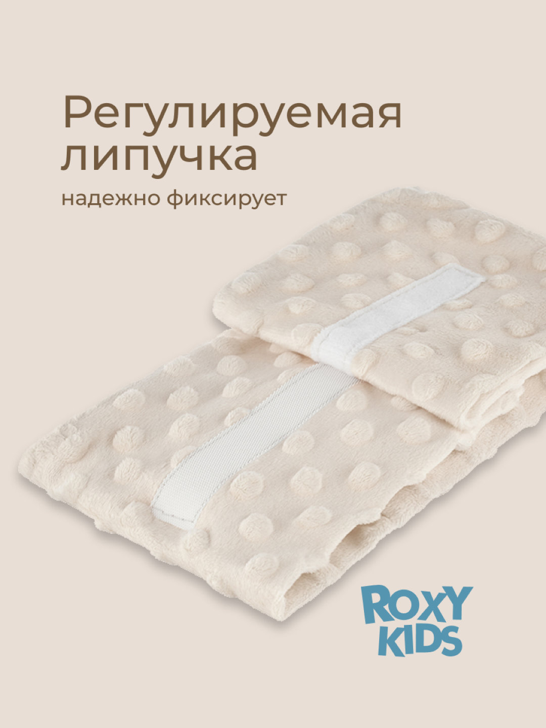 ROXY-KIDS Грелка для новорожденных, от коликов, многоразовый пояс