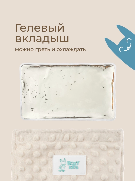 ROXY-KIDS Грелка для новорожденных, от коликов, многоразовый пояс