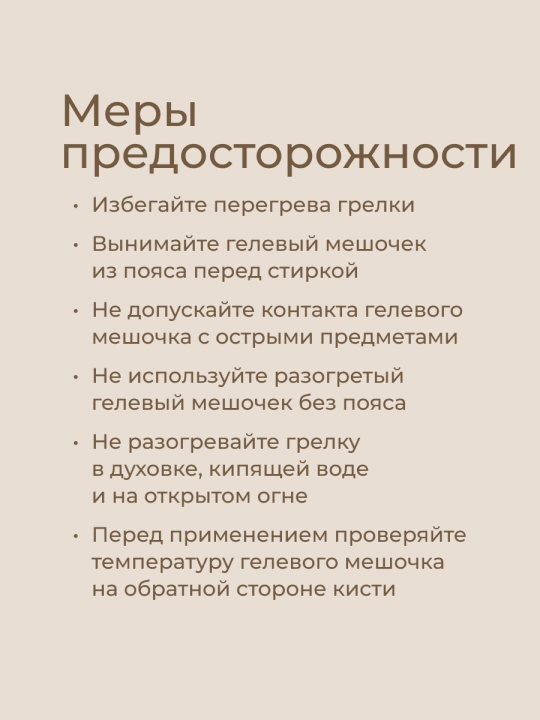 ROXY-KIDS Грелка для новорожденных, от коликов, многоразовый пояс