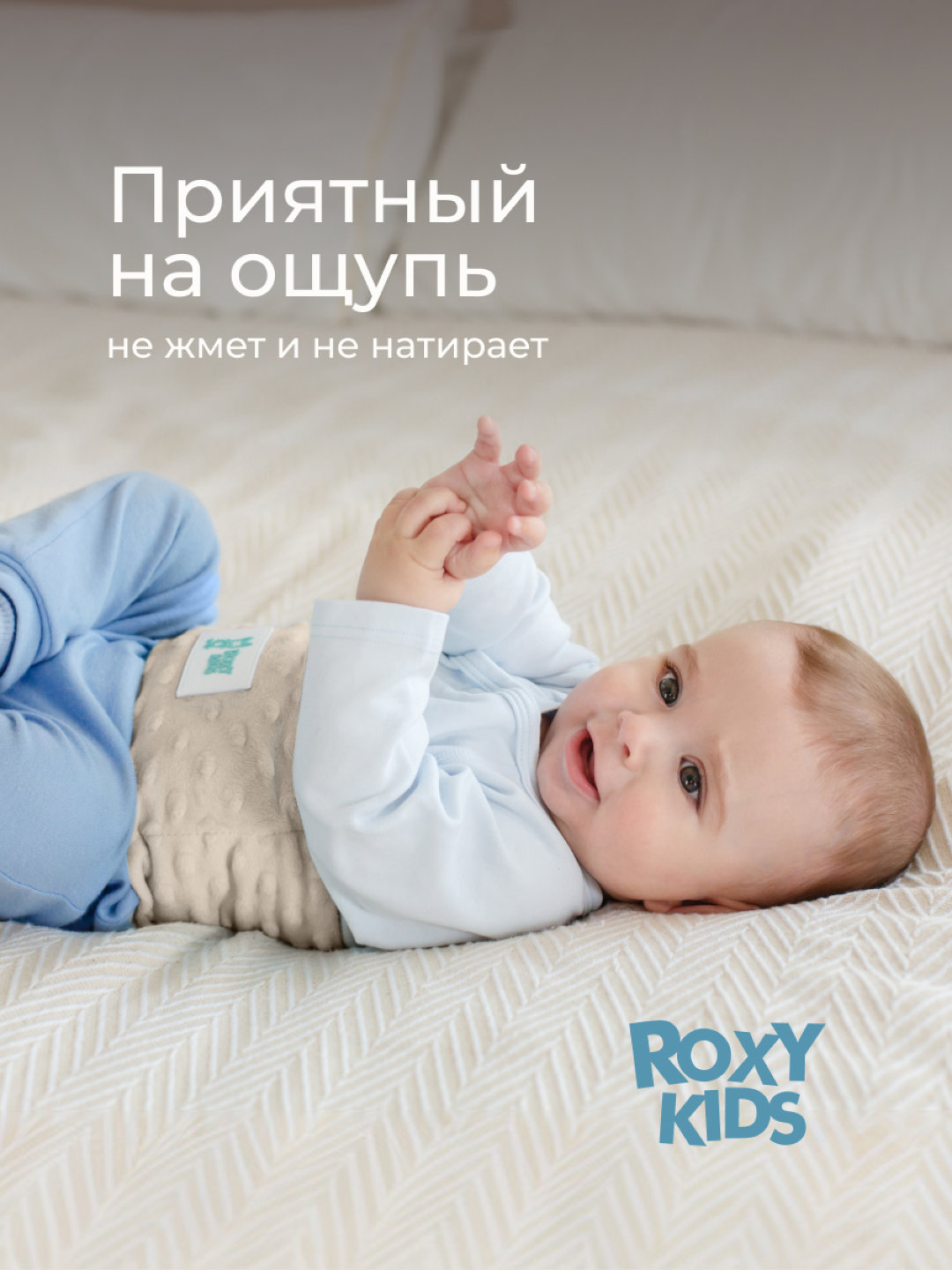 ROXY-KIDS Грелка для новорожденных, от коликов, многоразовый пояс