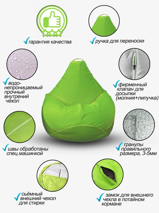Ramkasiz kreslo meshok Beanbag, o'rta o'lchamli XXL, gabardindan