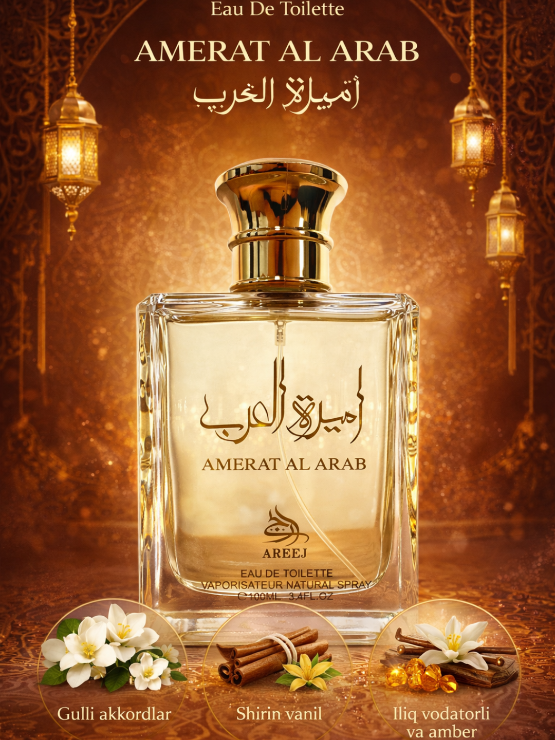 Духи с восточным характером Areej Amerat Al Arab