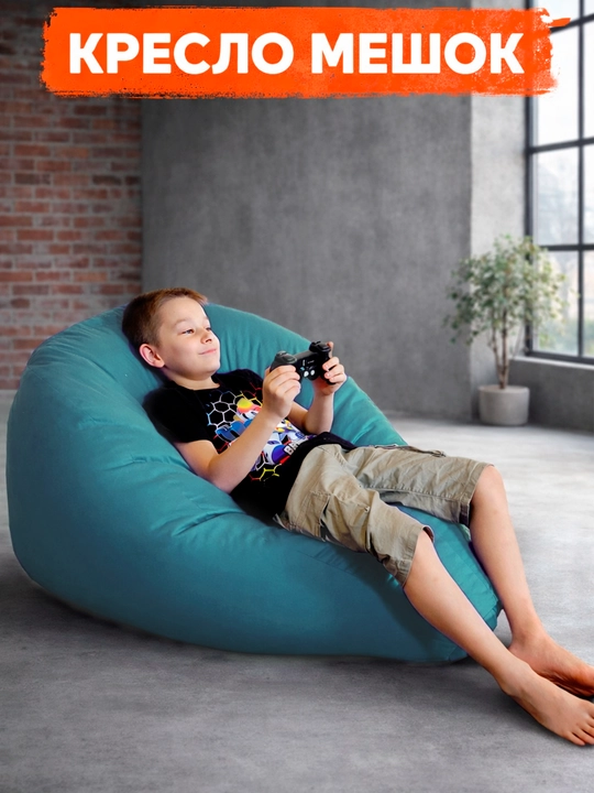 Ramkasiz kreslo meshok Beanbag, o'rta o'lchamli XXL, gabardindan