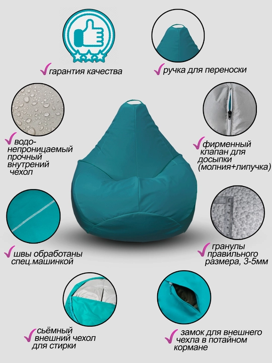 Ramkasiz kreslo meshok Beanbag, o'rta o'lchamli XXL, gabardindan