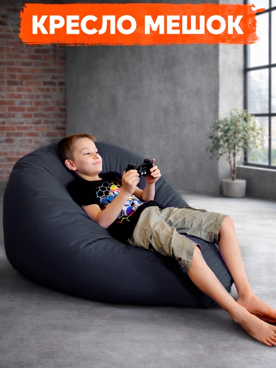 Ramkasiz kreslo meshok Beanbag, o'rta o'lchamli XXL, gabardindan