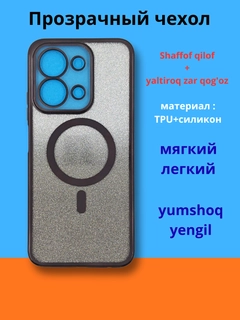Шоколадный