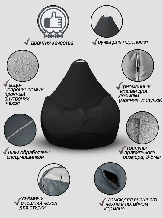 Ramkasiz kreslo meshok Beanbag, o'rta o'lchamli XXL, gabardindan